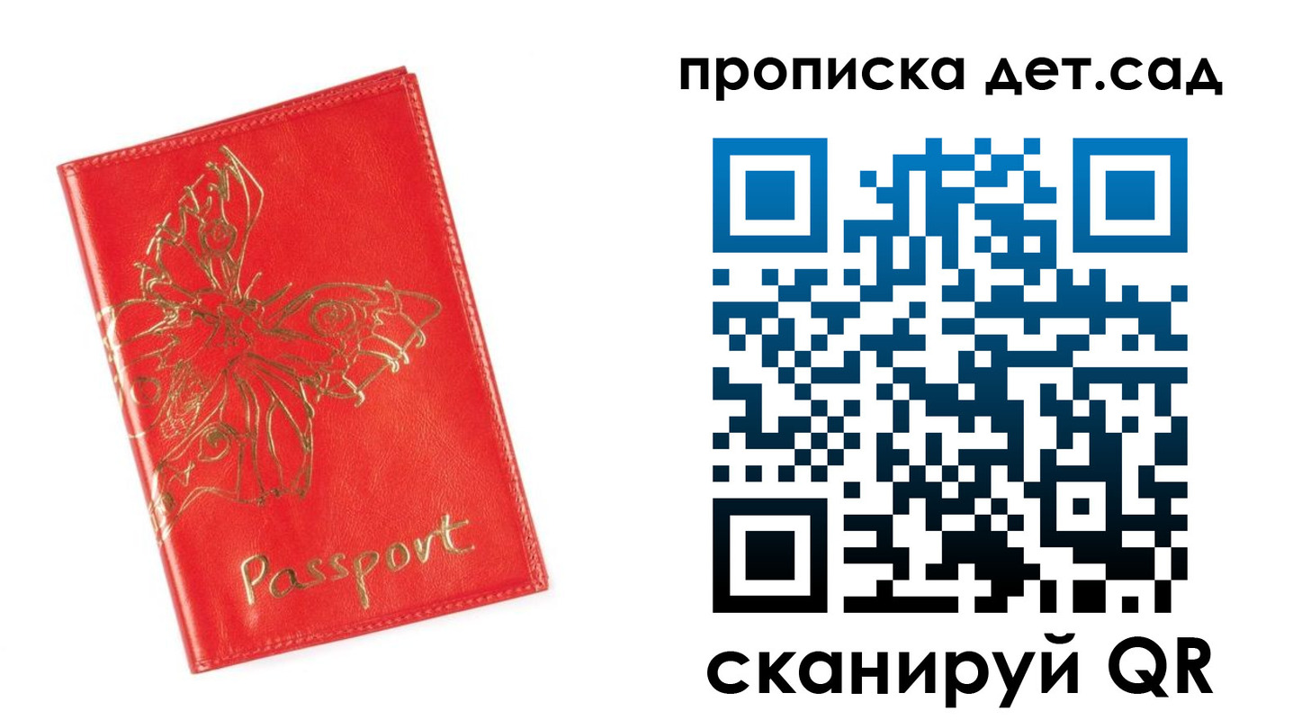 временная регистрация купить в Карабаше