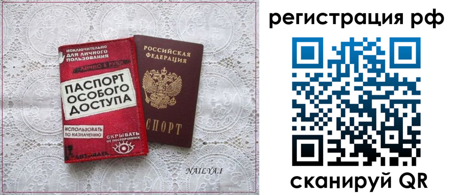 временная регистрация в Карабаше