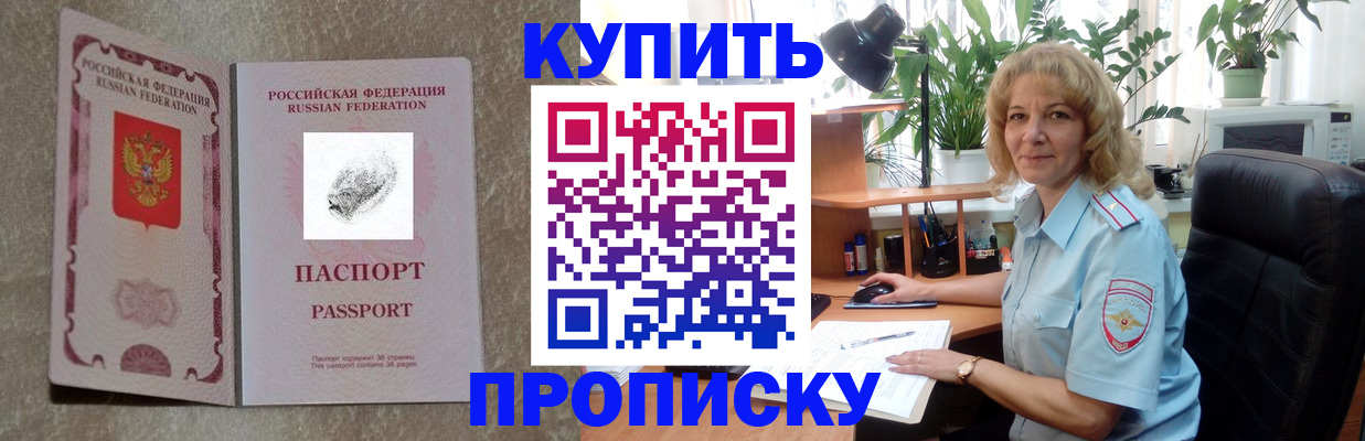 временная регистрация недорого в Карабаше