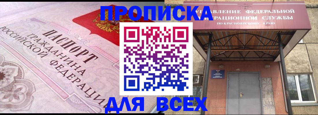 прописка гарантия в Карабаше